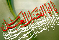 همسر و فرزندان قمر بنى هاشم عليه السلام 